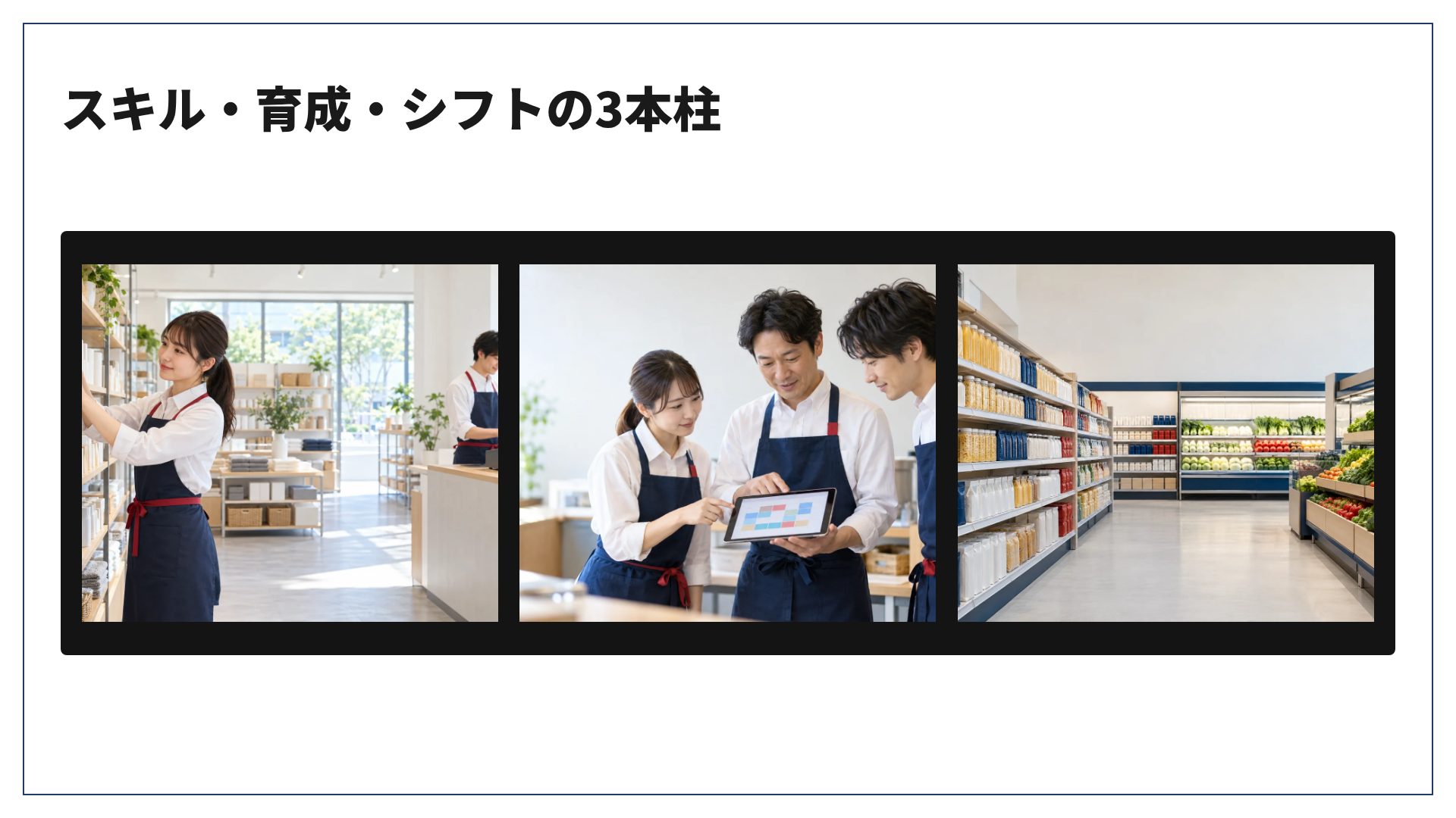 ポンチ絵シート スライド 14