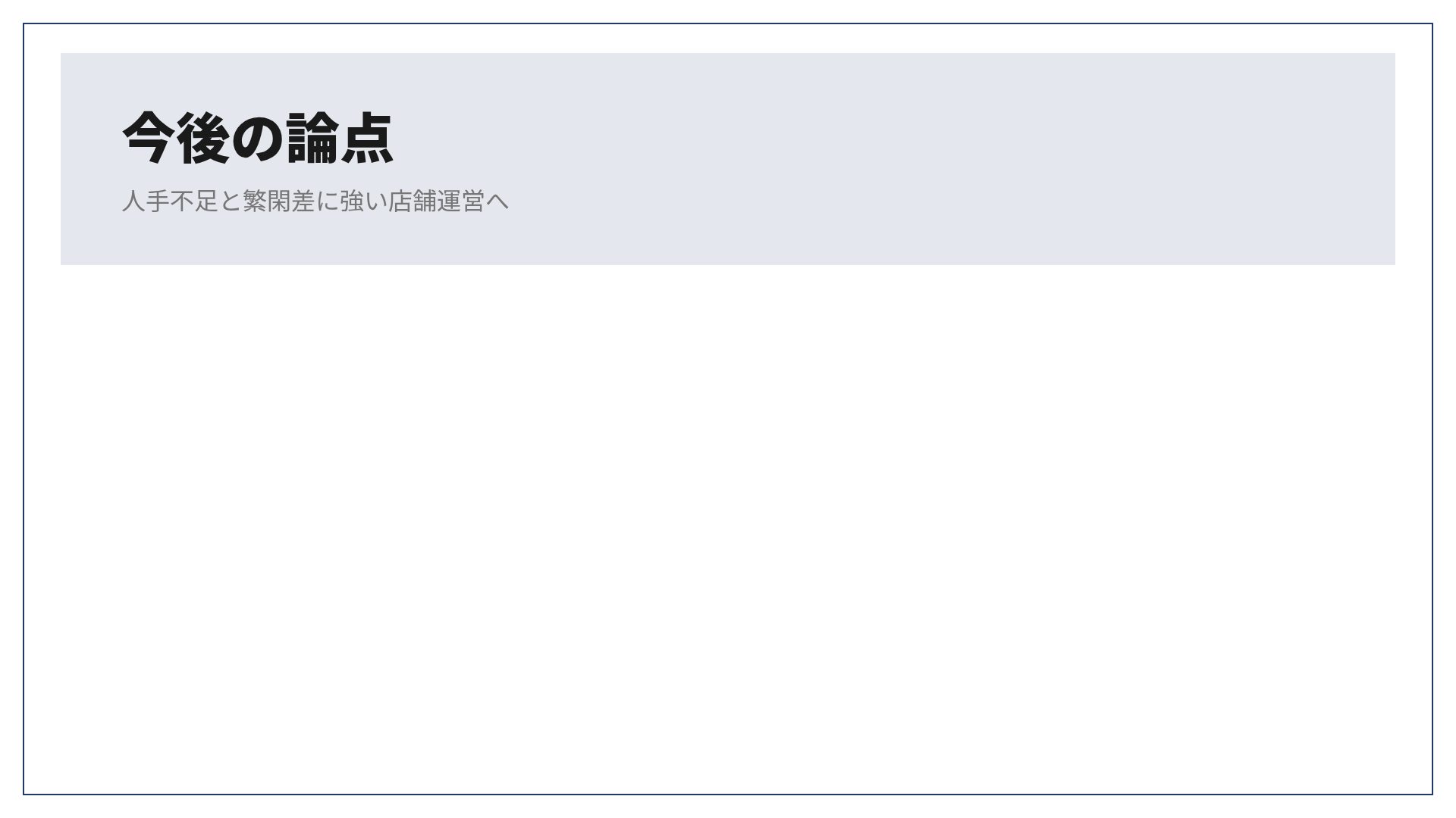 ポンチ絵シート スライド 15