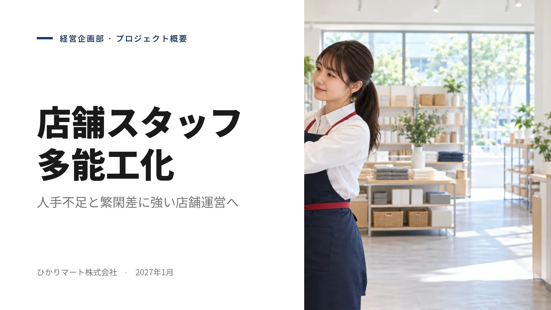 ポンチ絵シート スライド 2