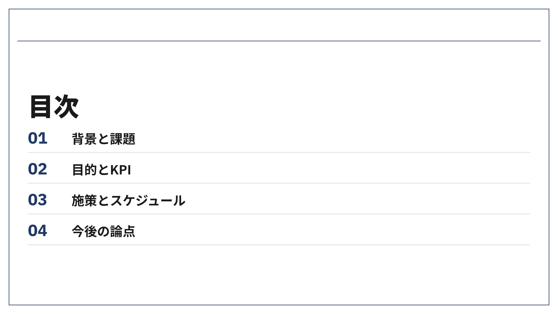 ポンチ絵シート スライド 3