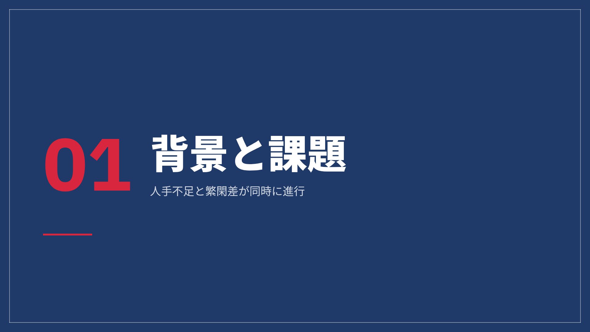 ポンチ絵シート スライド 4