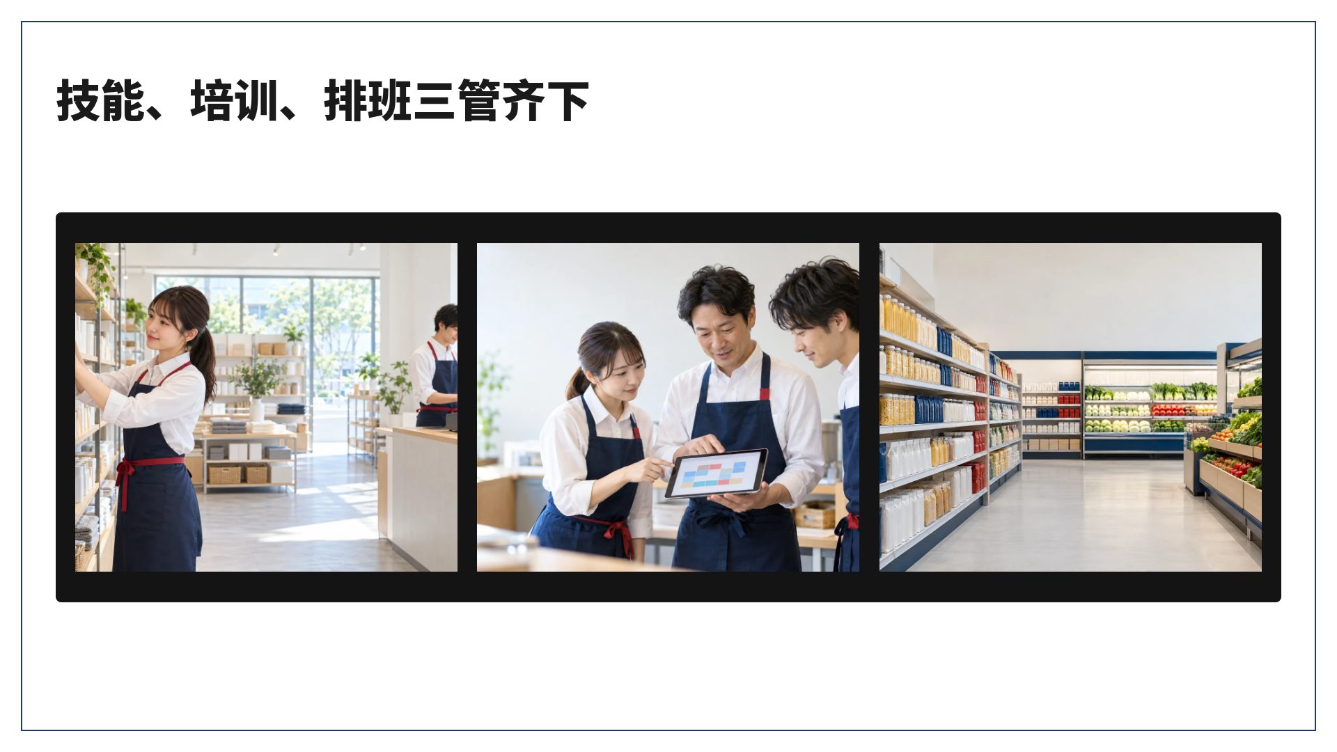 概要图 第 14 页