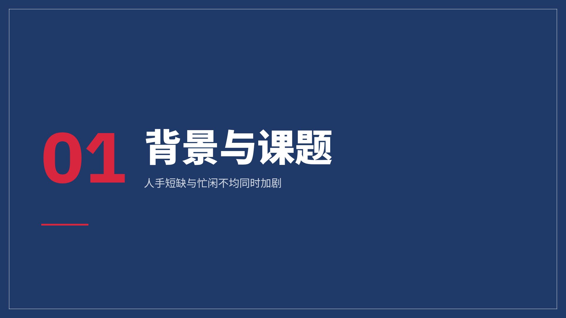 概要图 第 4 页