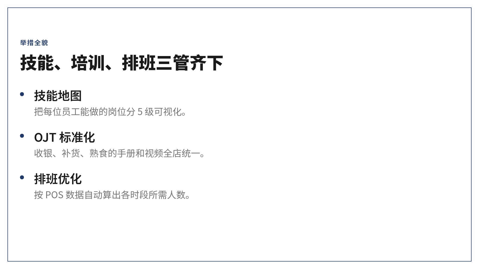 概要图 第 5 页