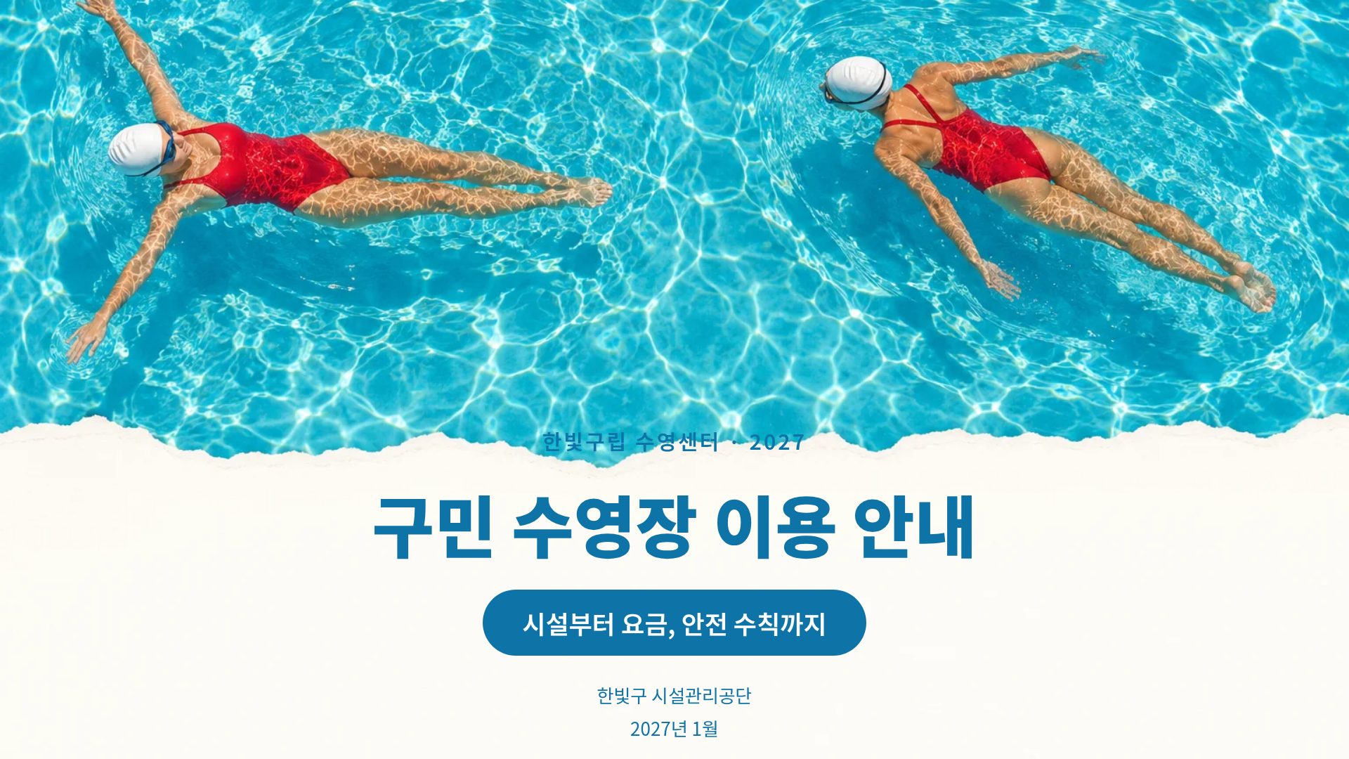 풀 두들