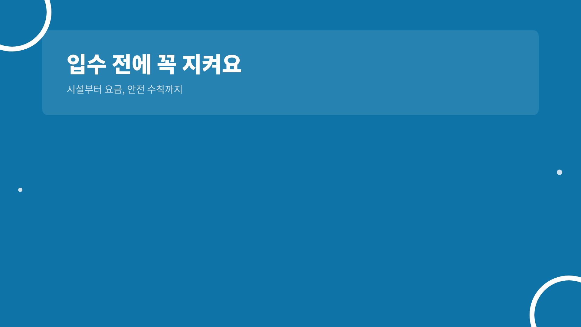 풀 두들 15번째 슬라이드