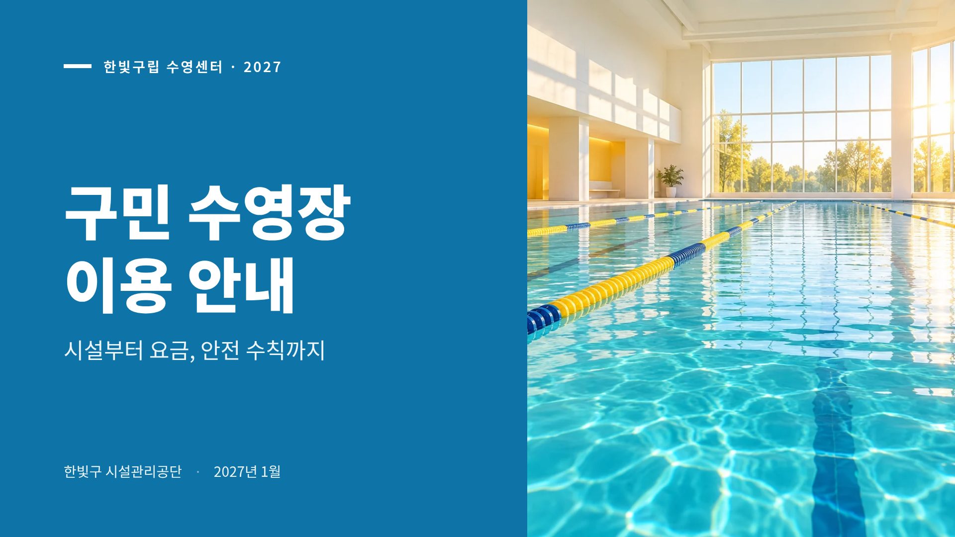 풀 두들 2번째 슬라이드