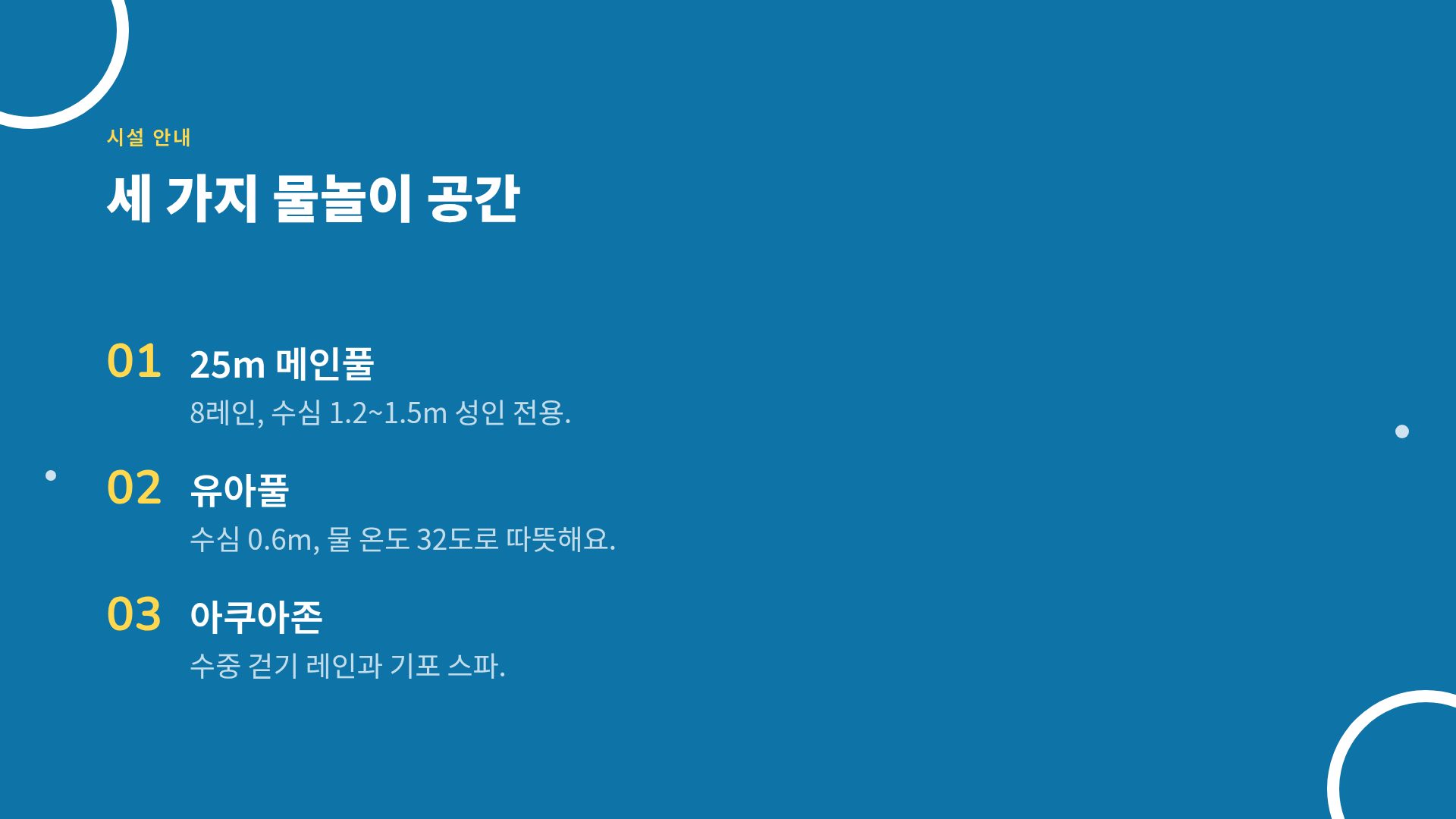 풀 두들 5번째 슬라이드