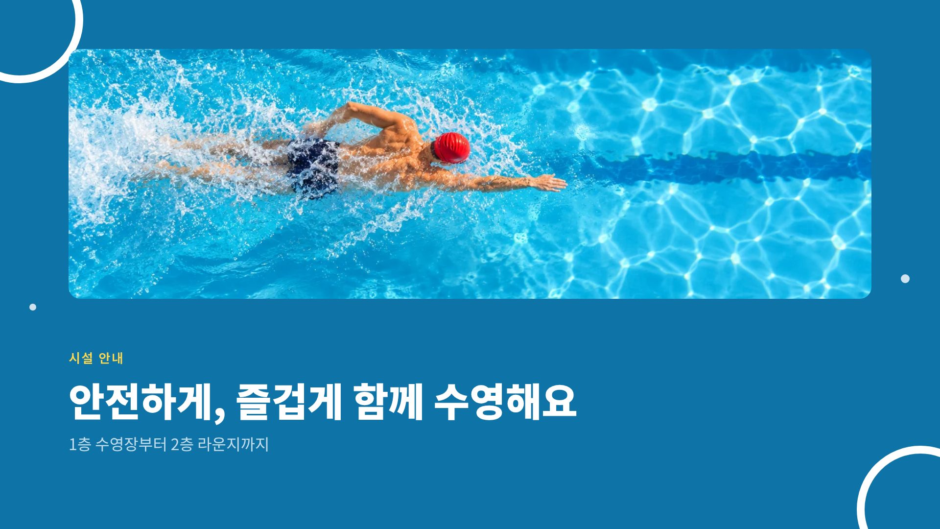 풀 두들 7번째 슬라이드