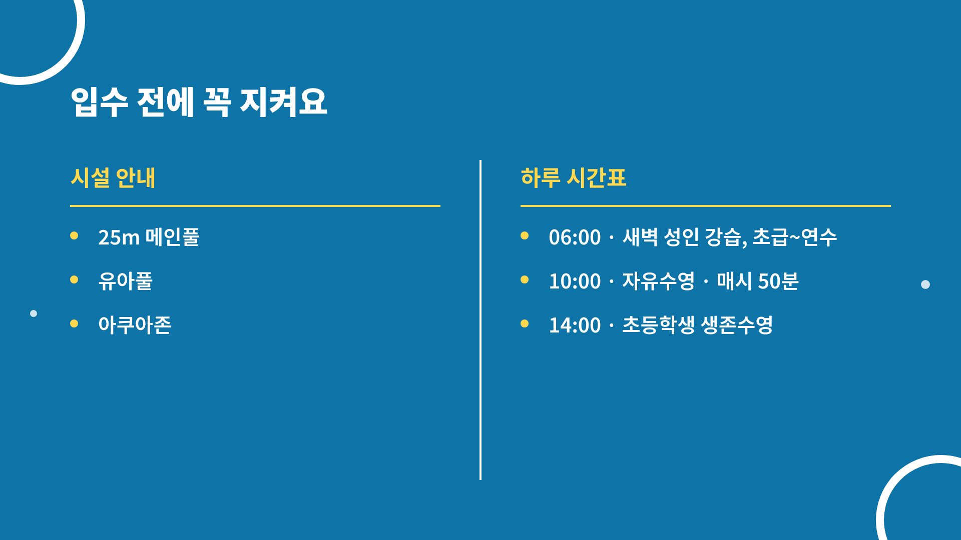 풀 두들 8번째 슬라이드