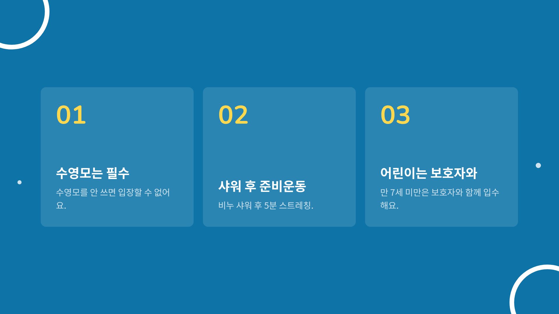 풀 두들 17번째 슬라이드