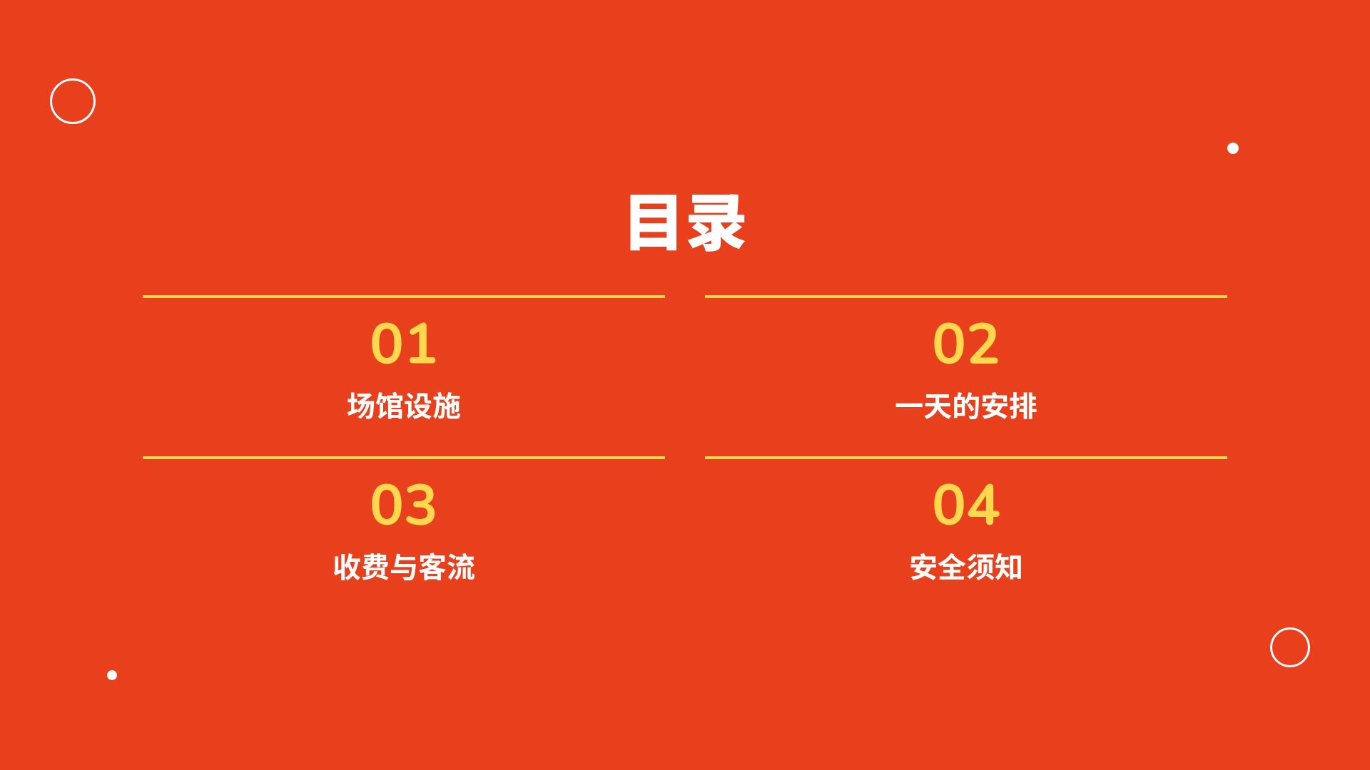 泳池涂鸦 第 3 页