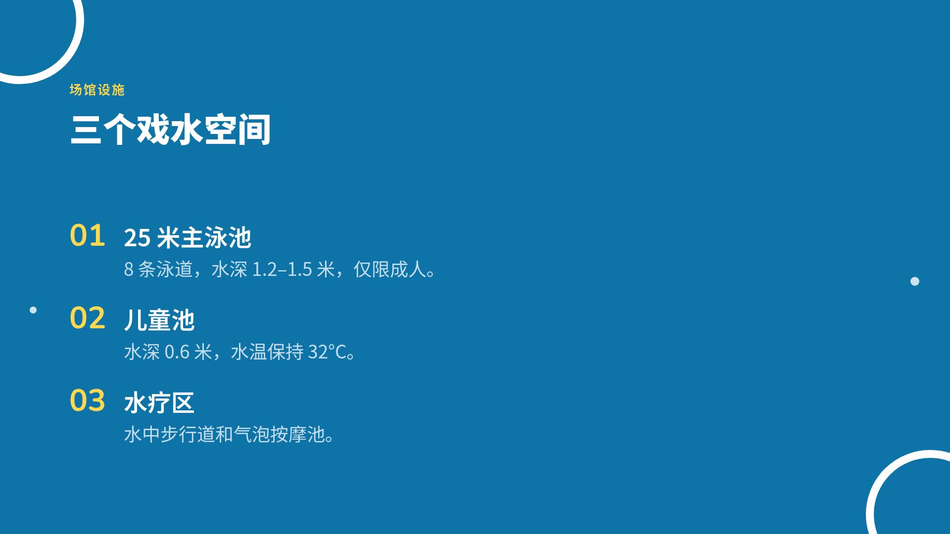 泳池涂鸦 第 5 页