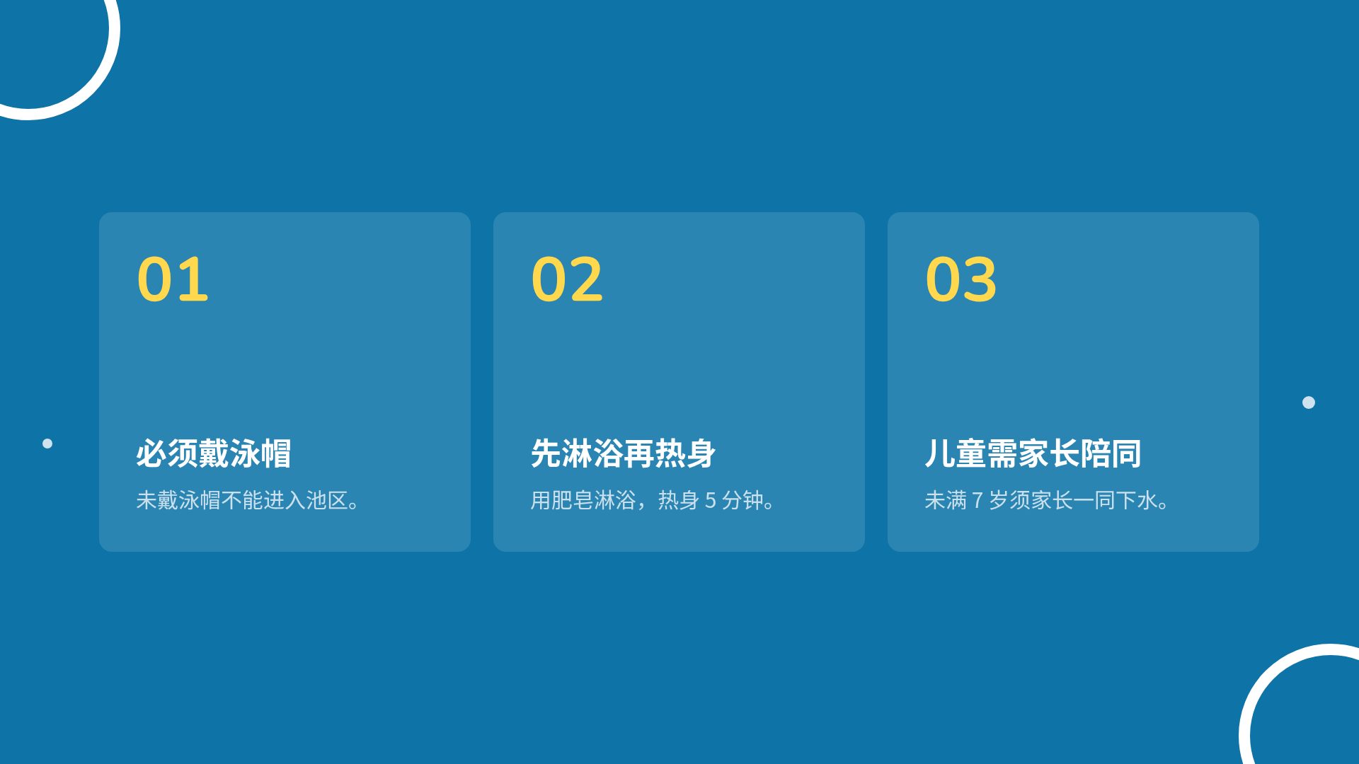 泳池涂鸦 第 17 页