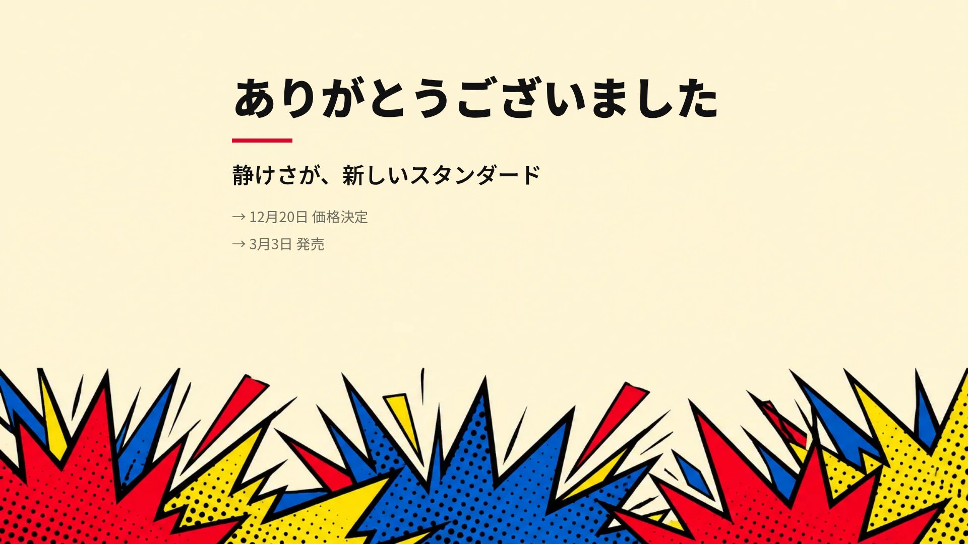 ポップドット スライド 18