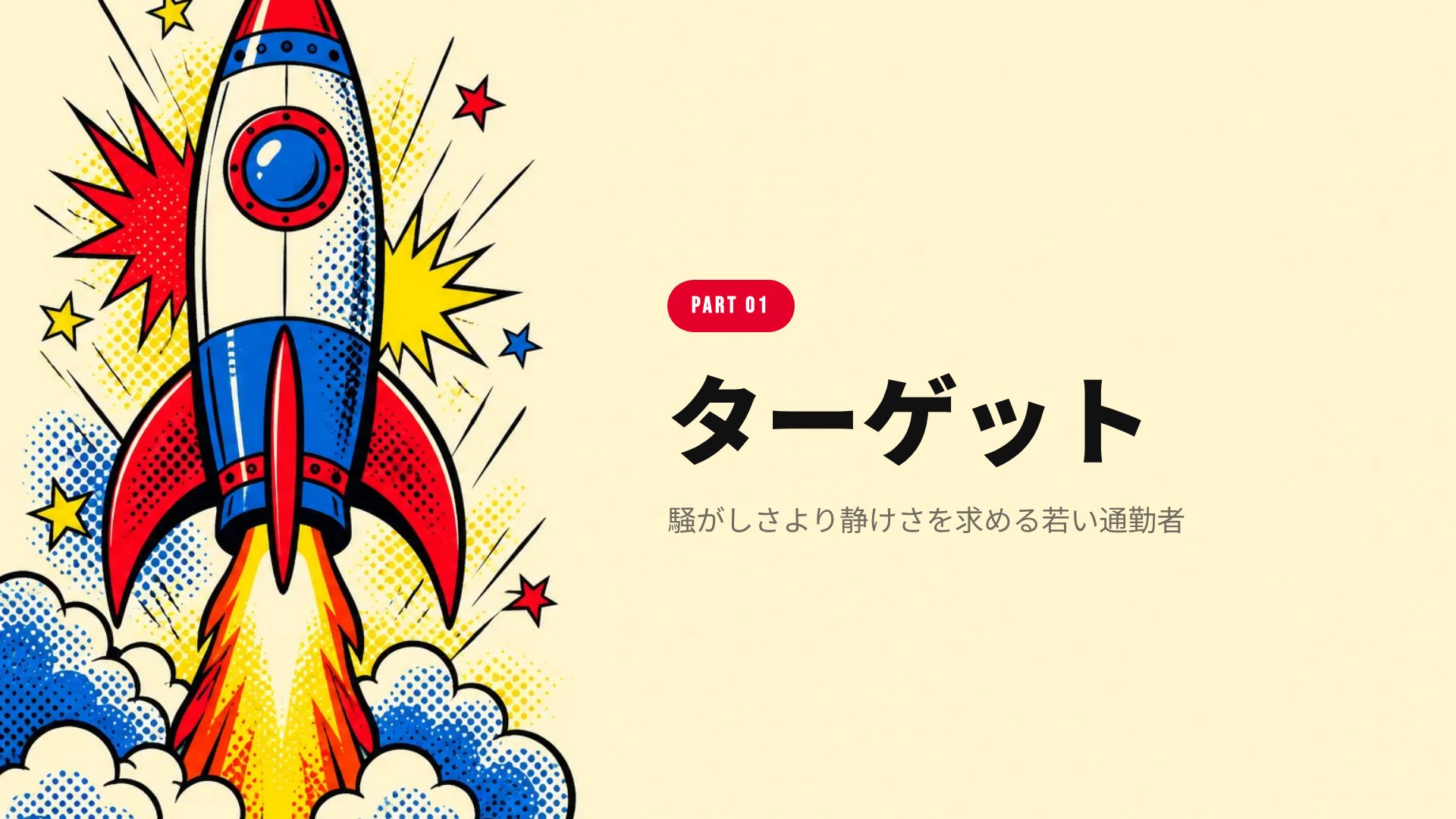 ポップドット スライド 4