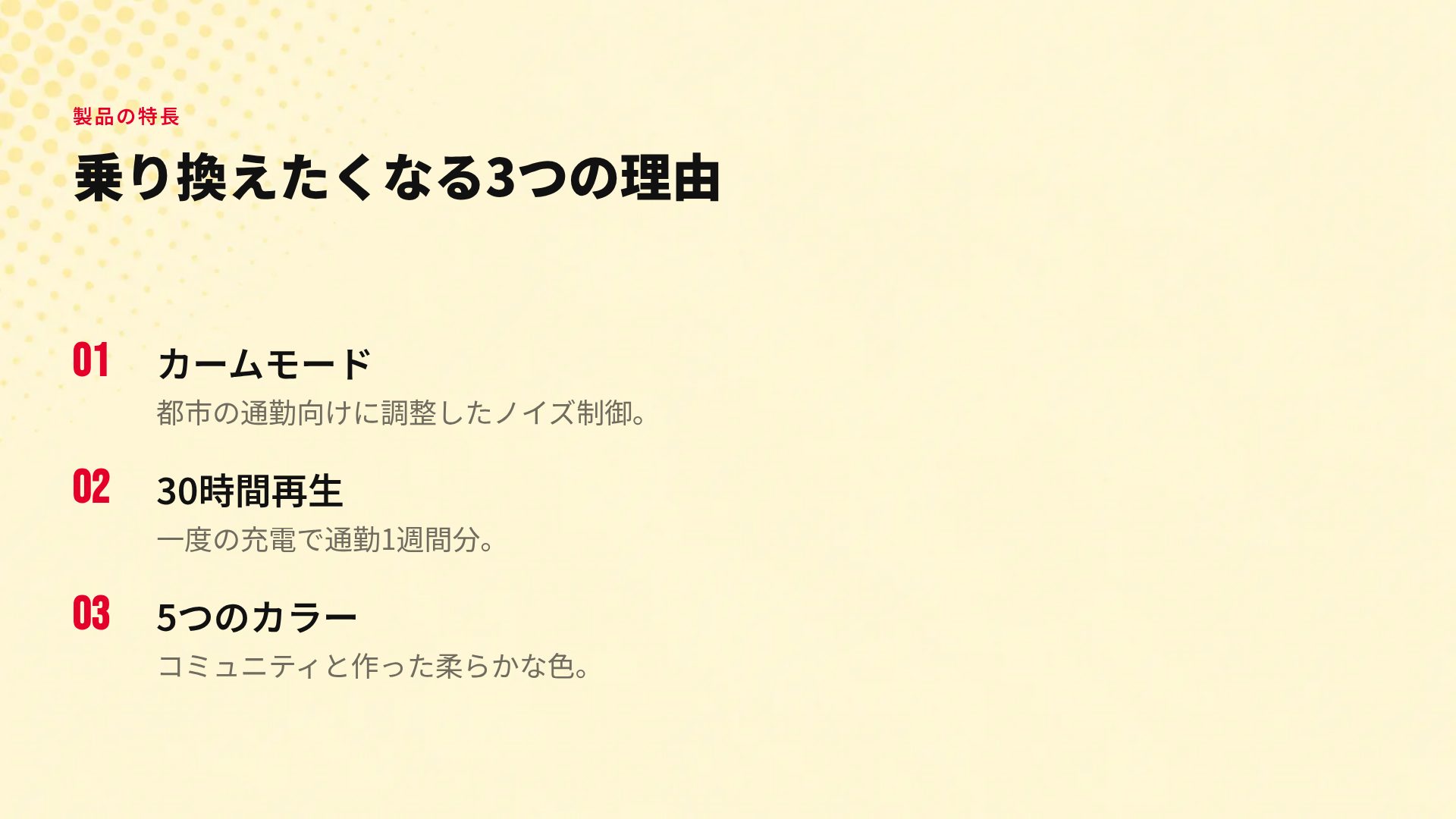 ポップドット スライド 5