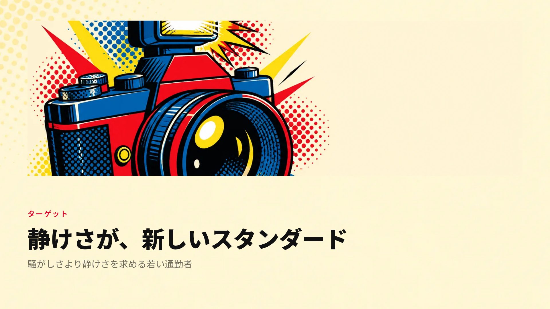 ポップドット スライド 7