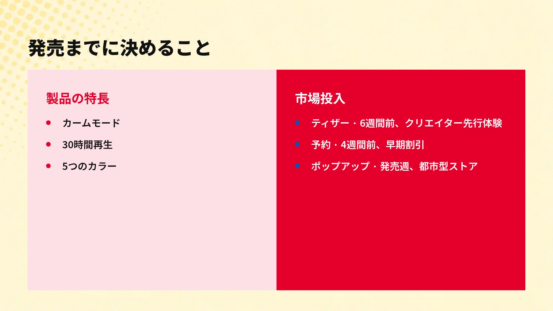ポップドット スライド 8