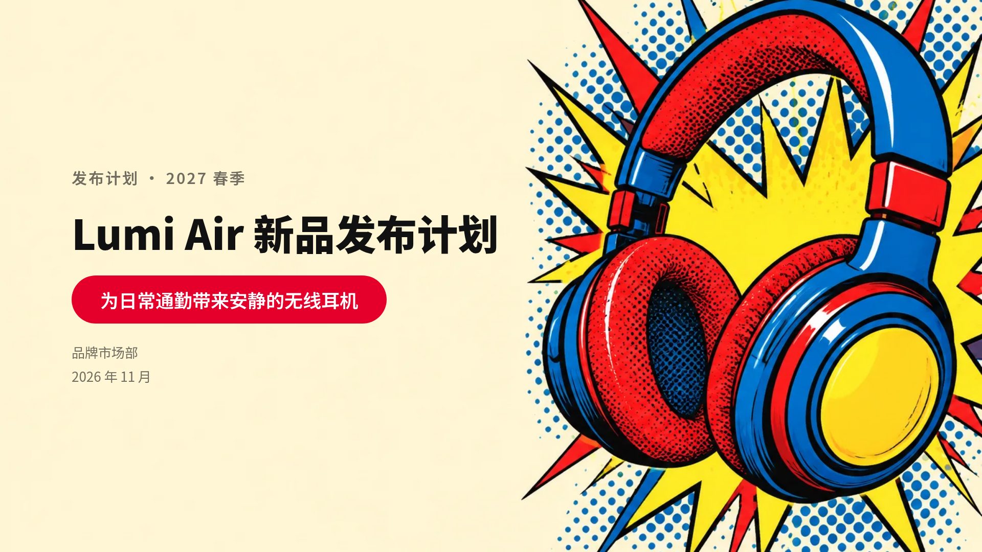 波普网点