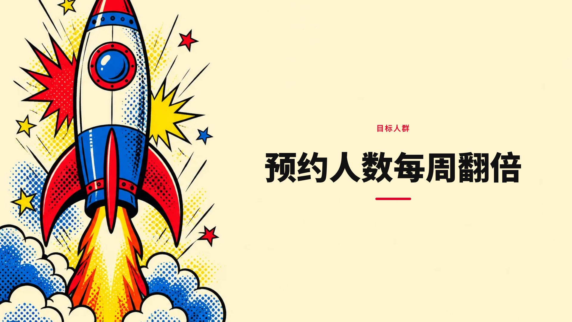 波普网点 第 9 页