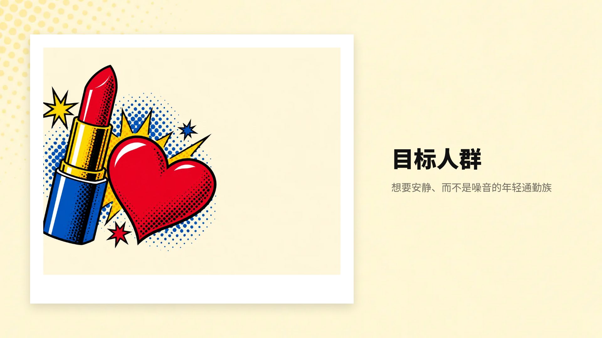 波普网点 第 13 页