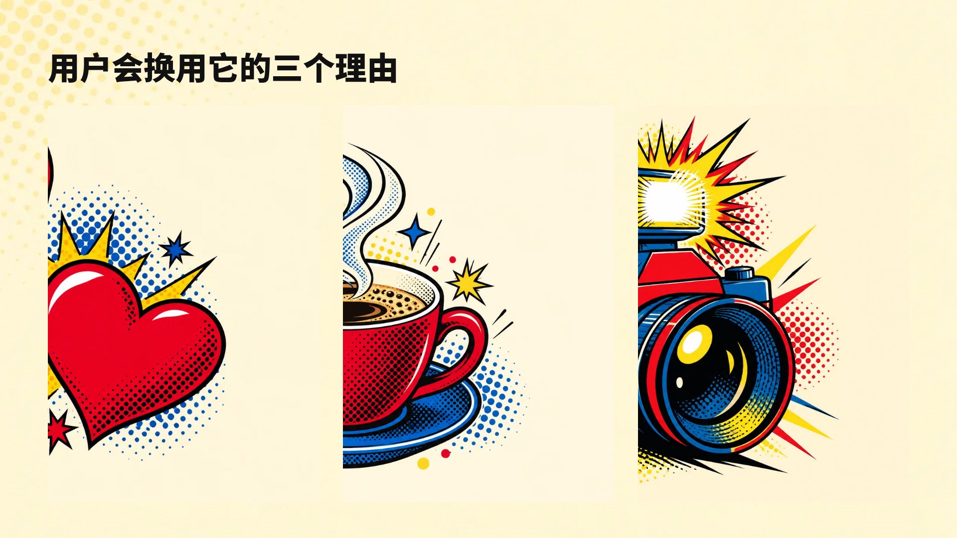 波普网点 第 14 页