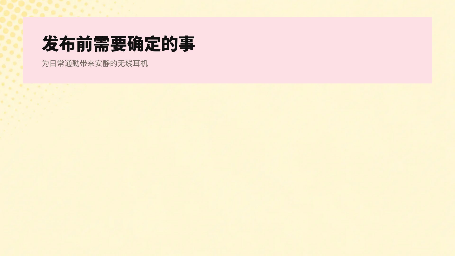 波普网点 第 15 页
