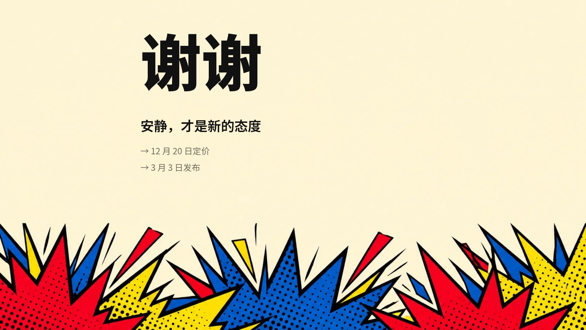 波普网点 第 18 页