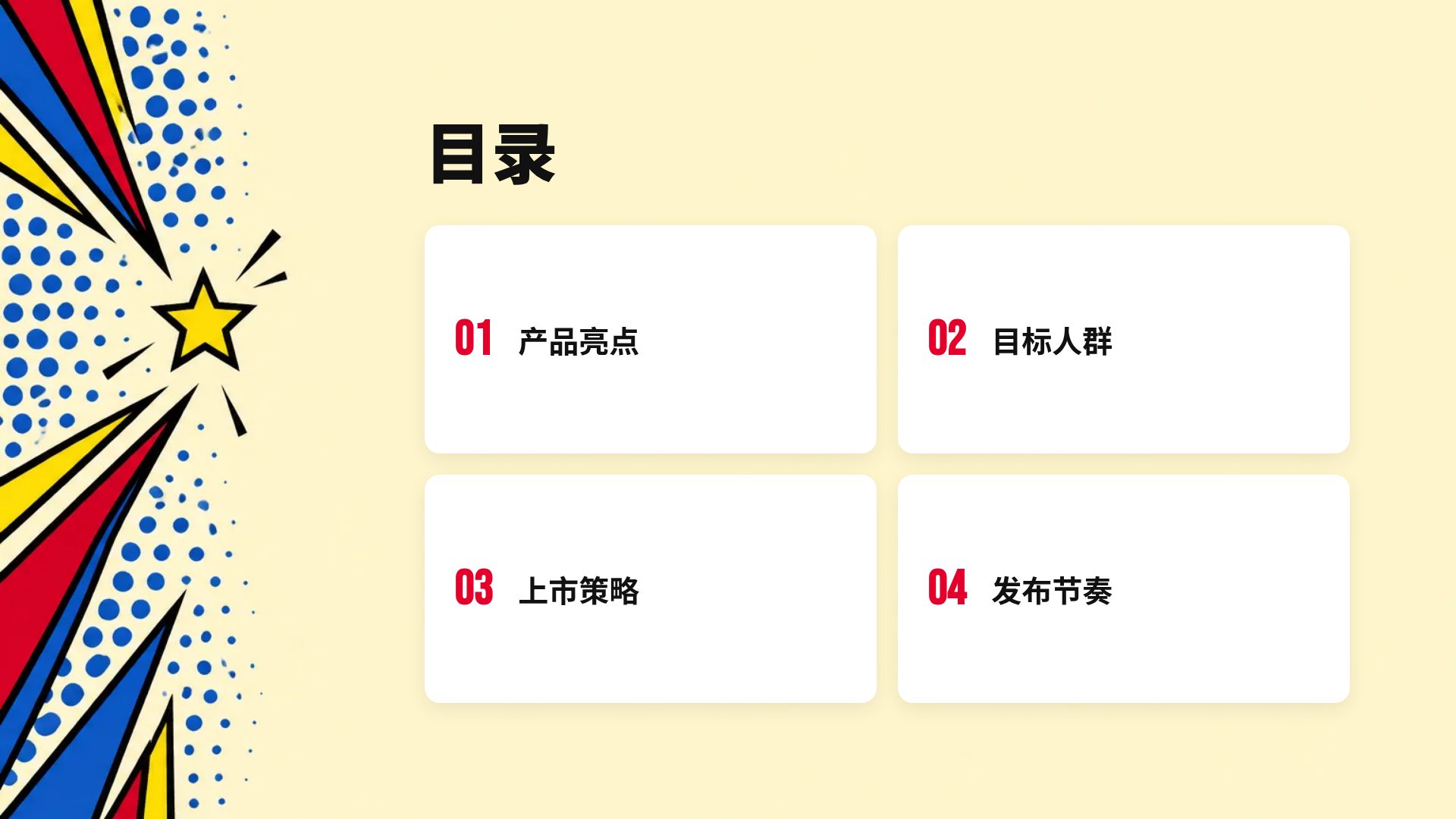 波普网点 第 3 页