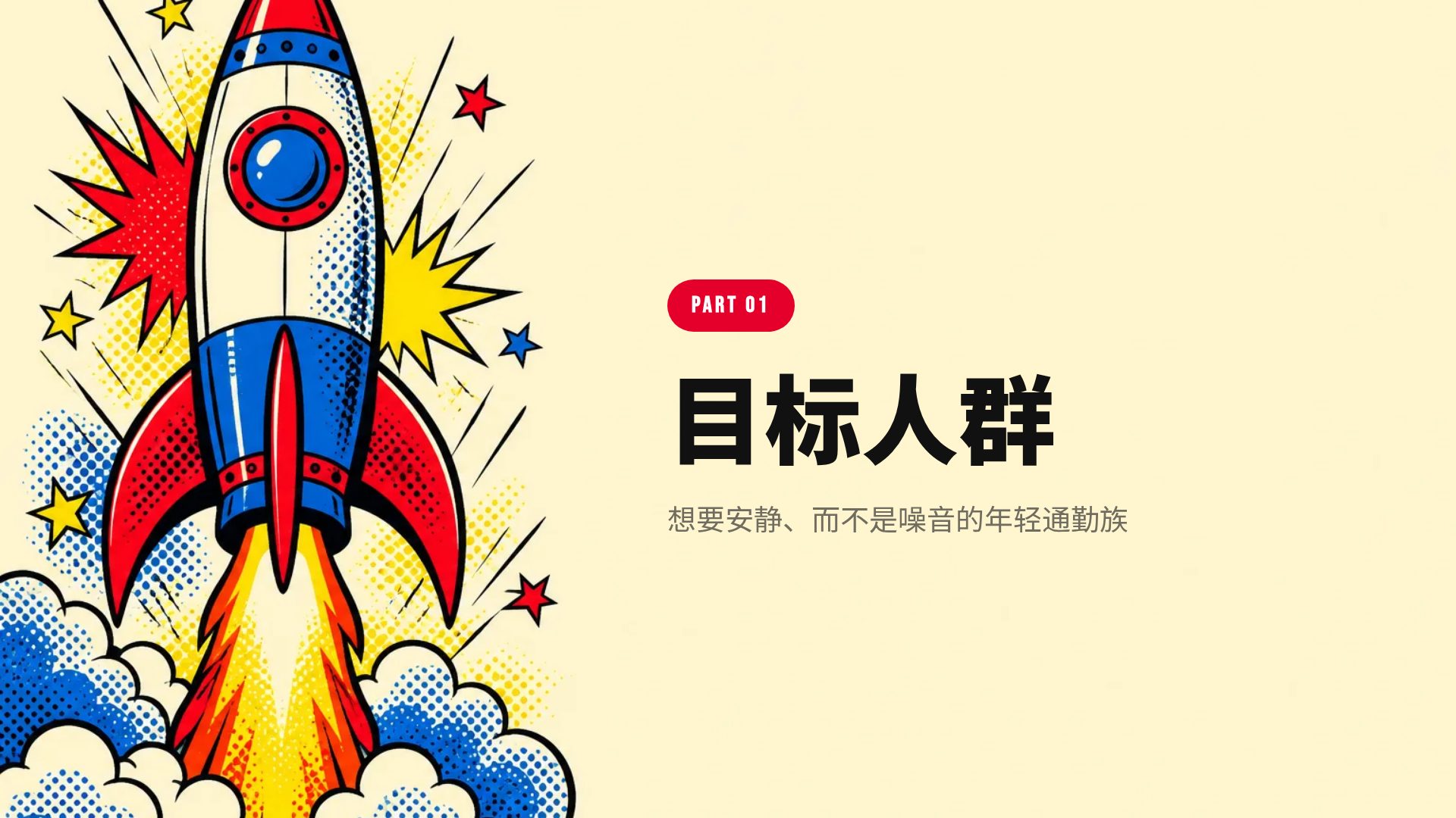波普网点 第 4 页