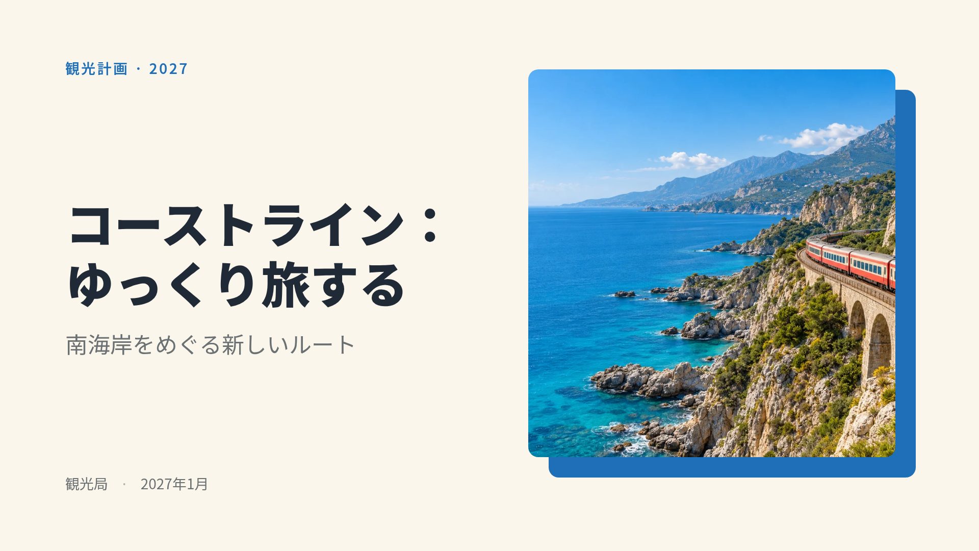 ポストカード スライド 2