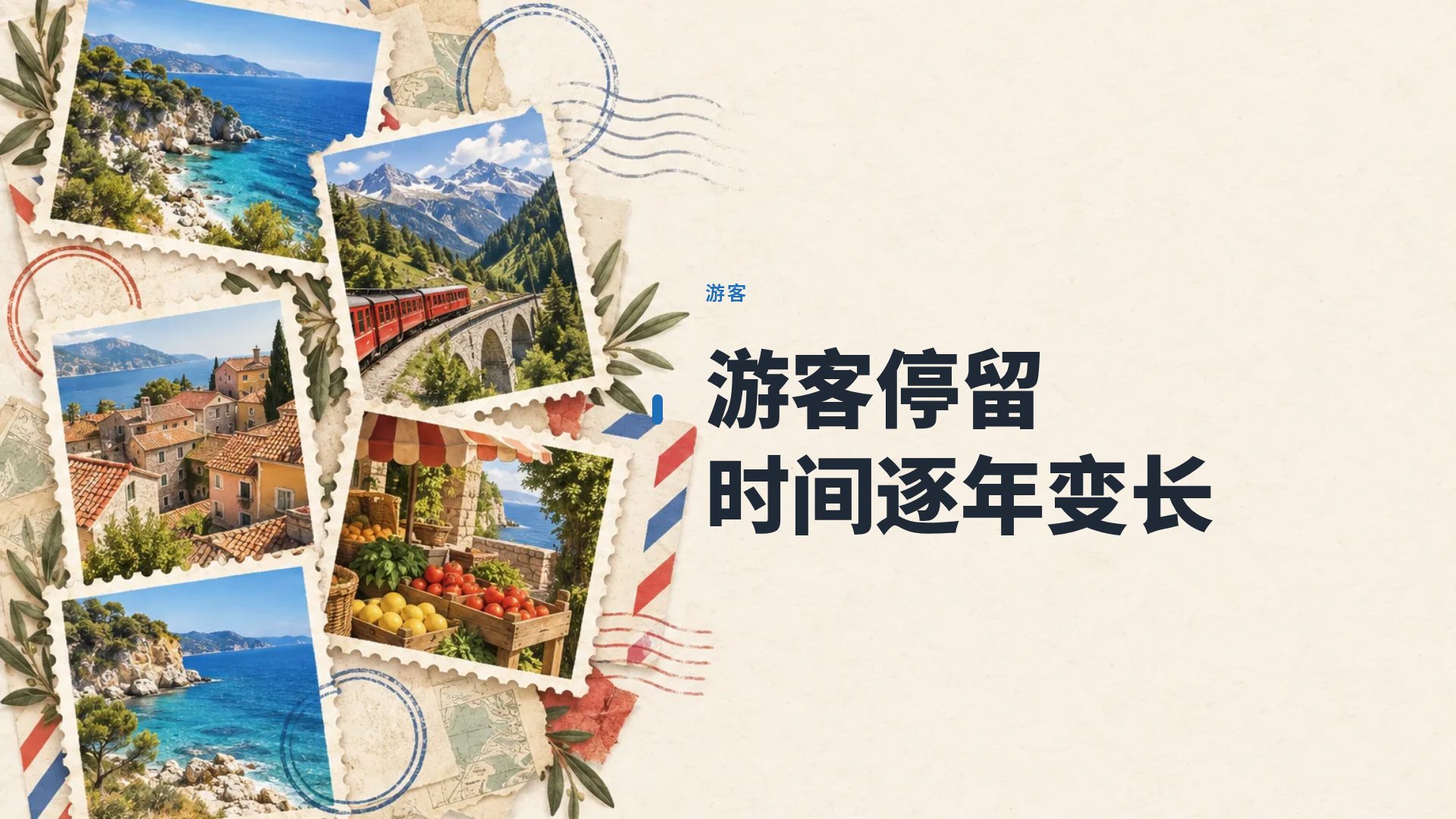 明信片 第 9 页