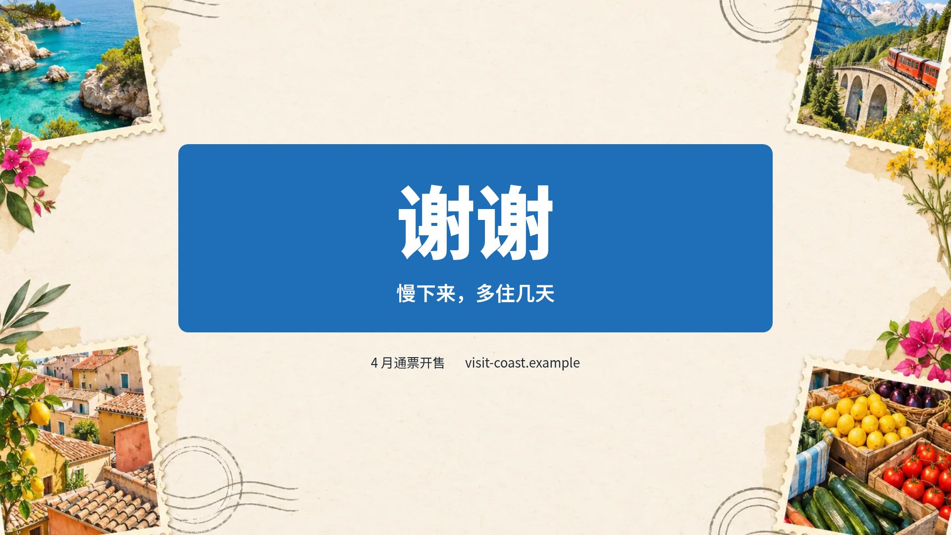 明信片 第 18 页