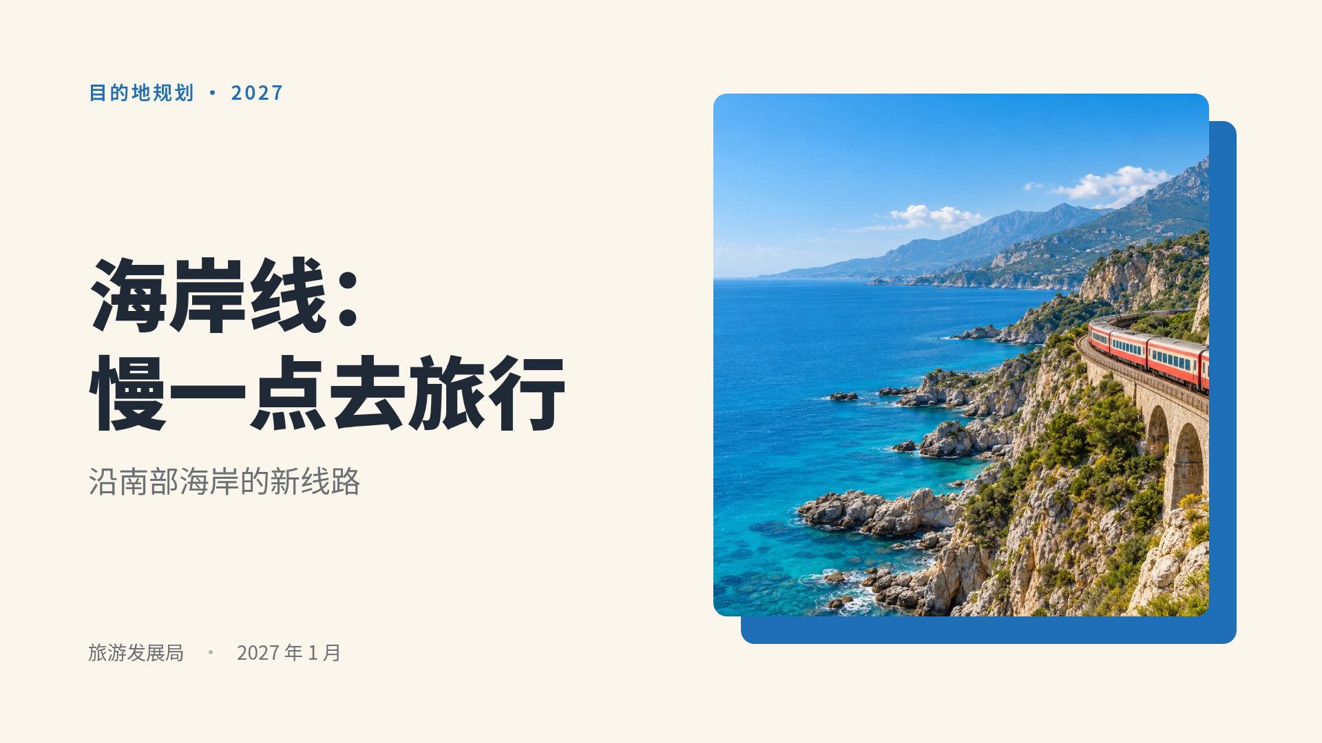 明信片 第 2 页