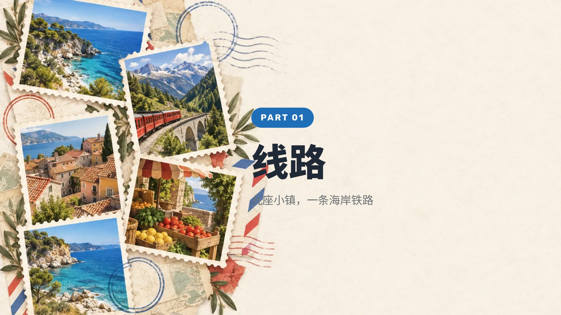 明信片 第 4 页