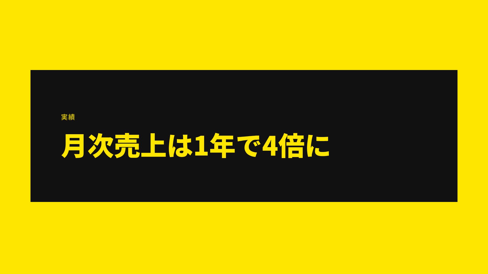 ポスターボールド スライド 9