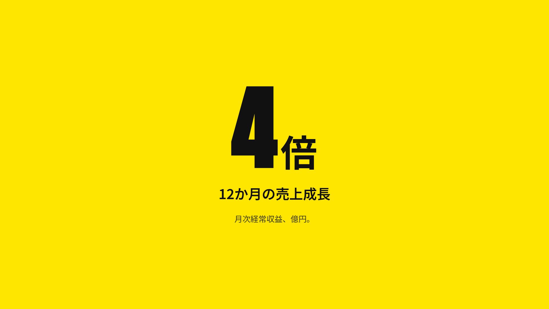 ポスターボールド スライド 10
