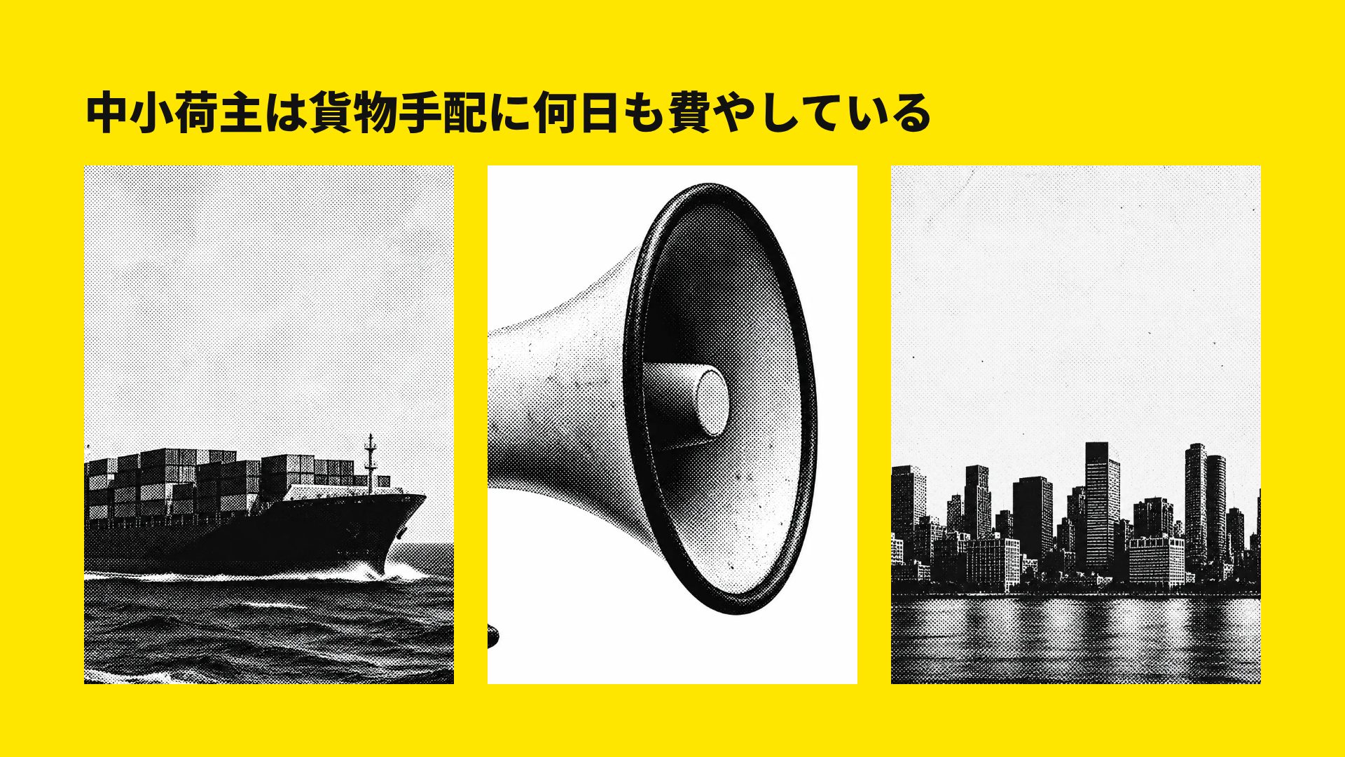 ポスターボールド スライド 14
