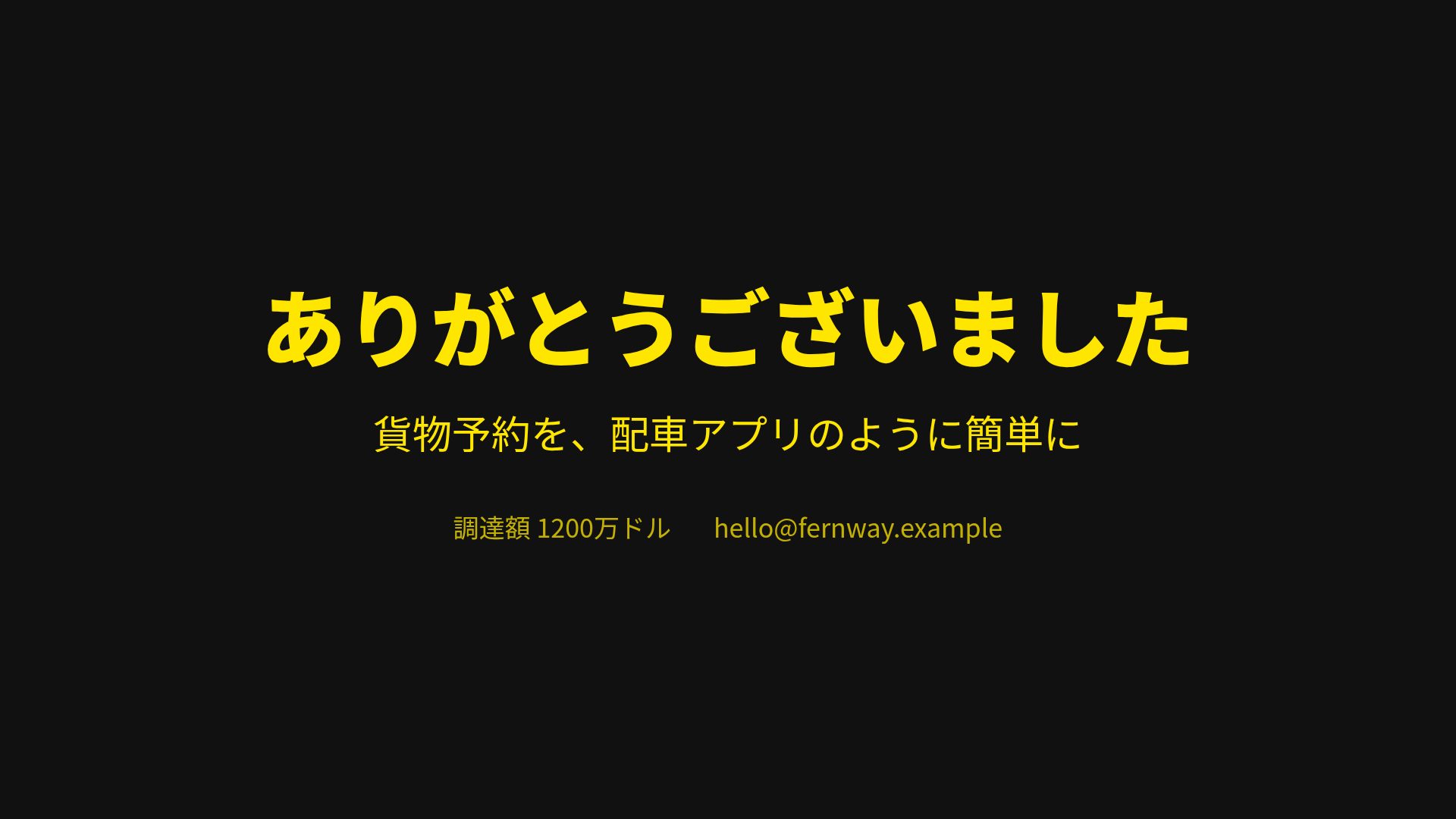ポスターボールド スライド 18