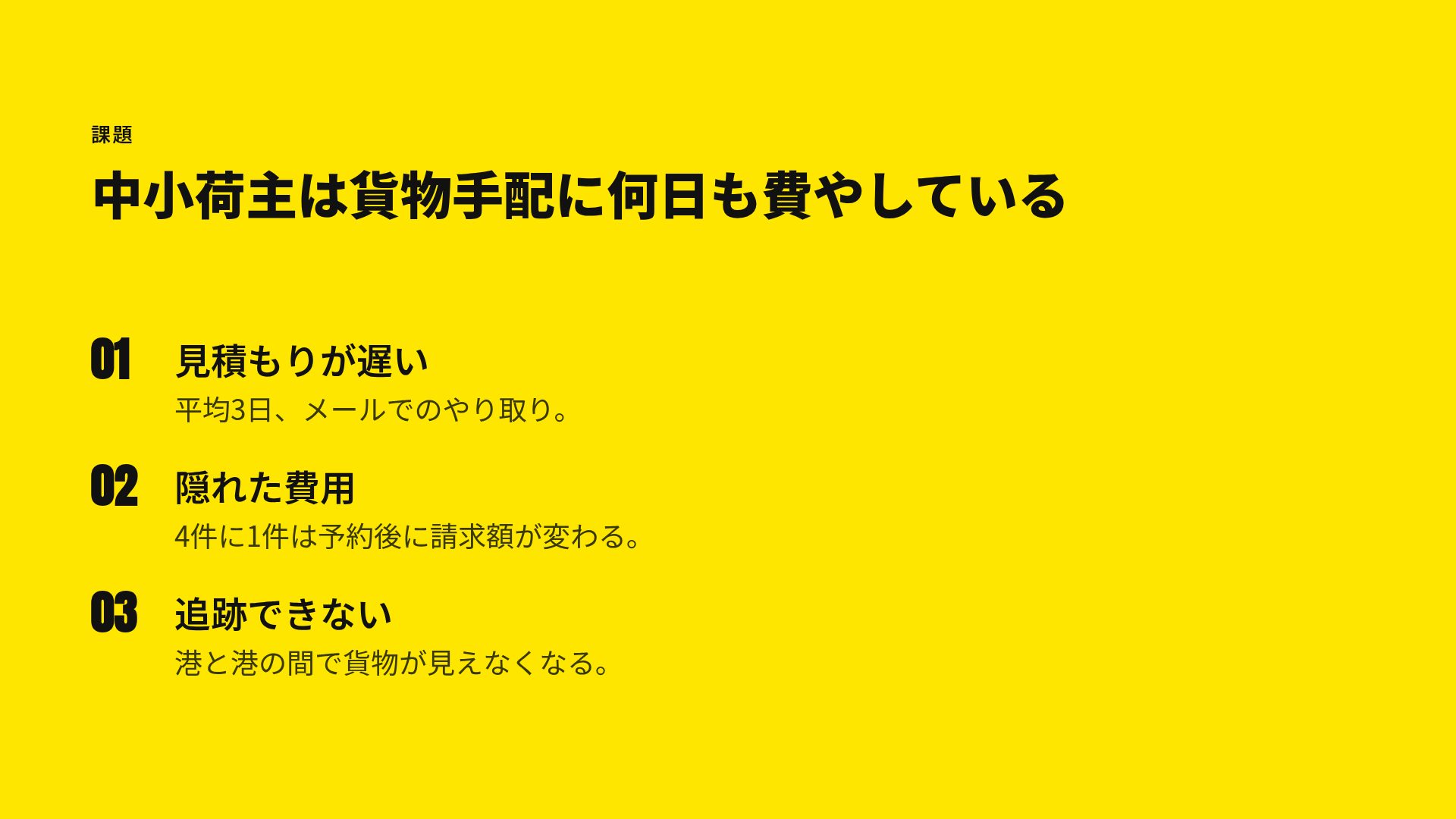ポスターボールド スライド 5