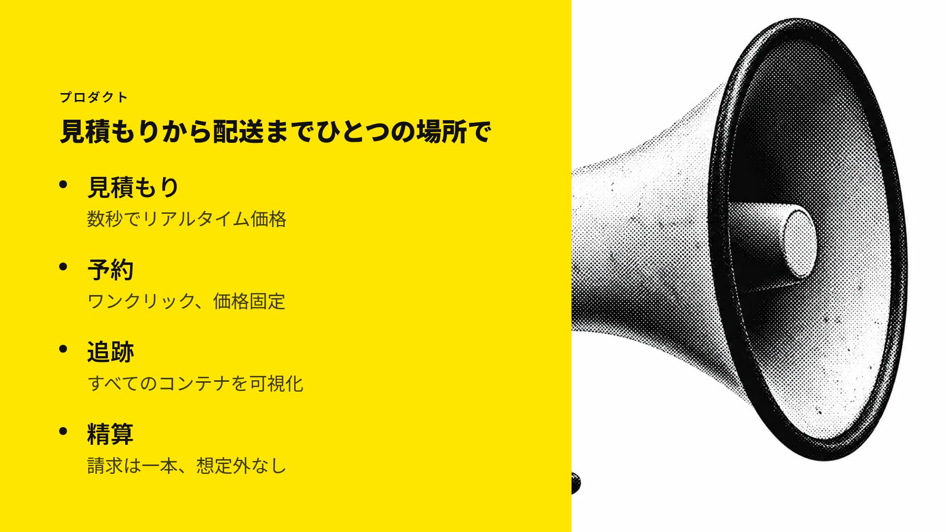 ポスターボールド スライド 6