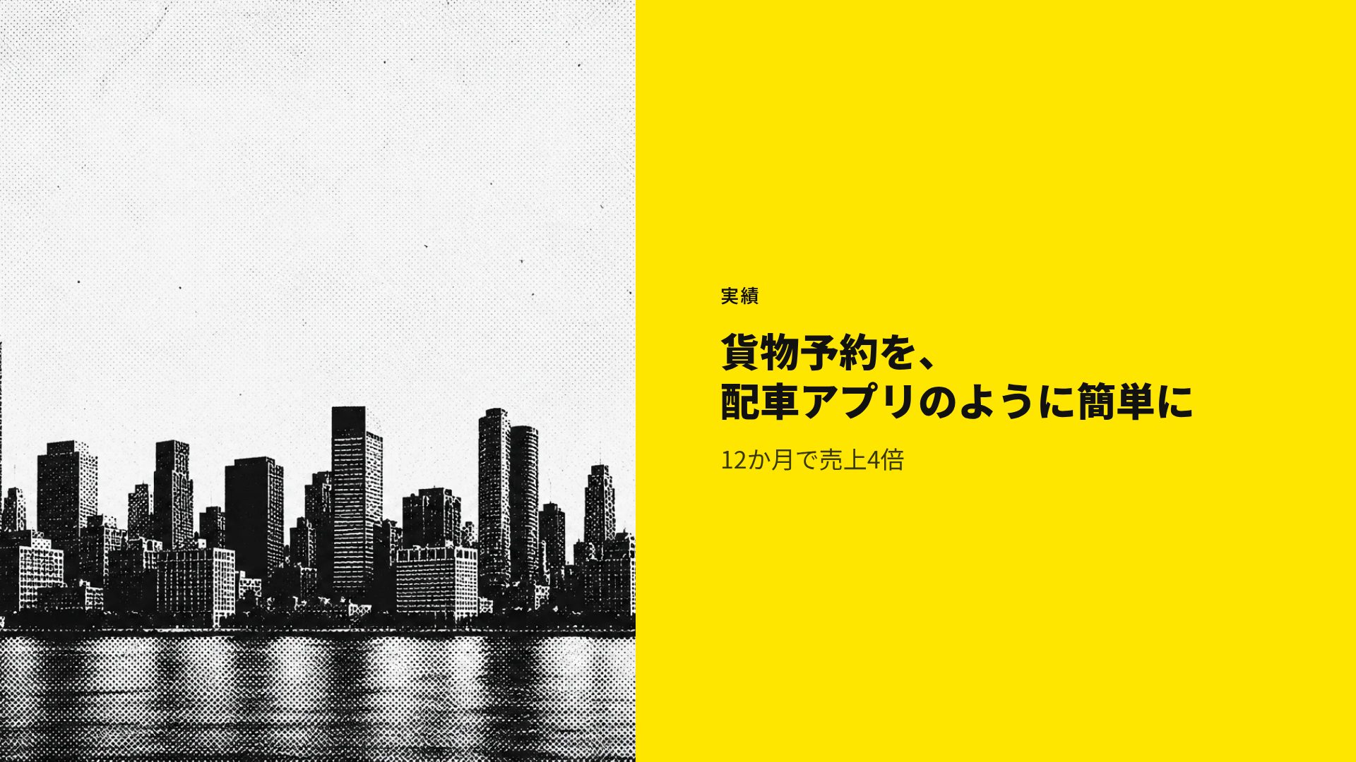 ポスターボールド スライド 7