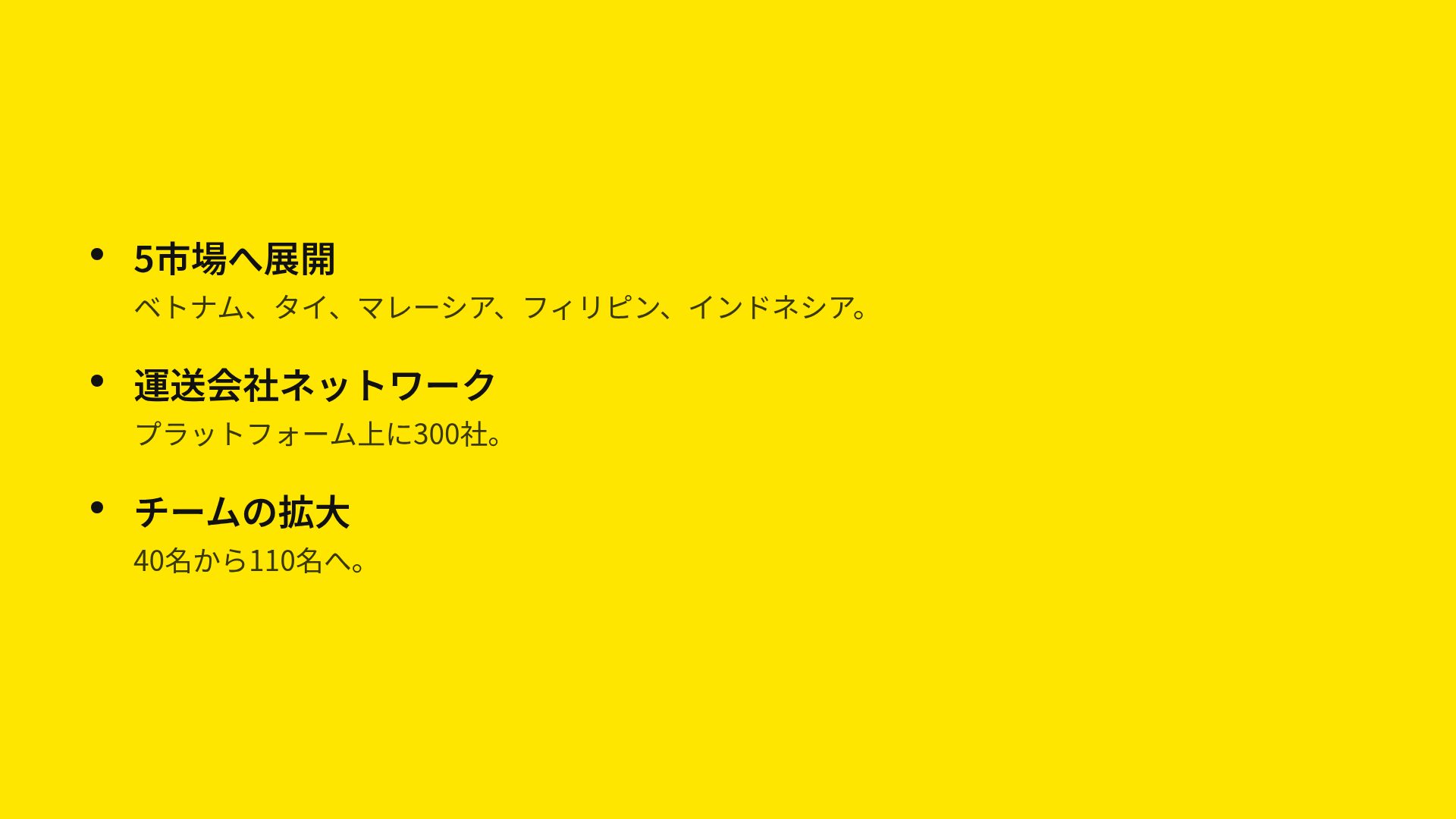 ポスターボールド スライド 17