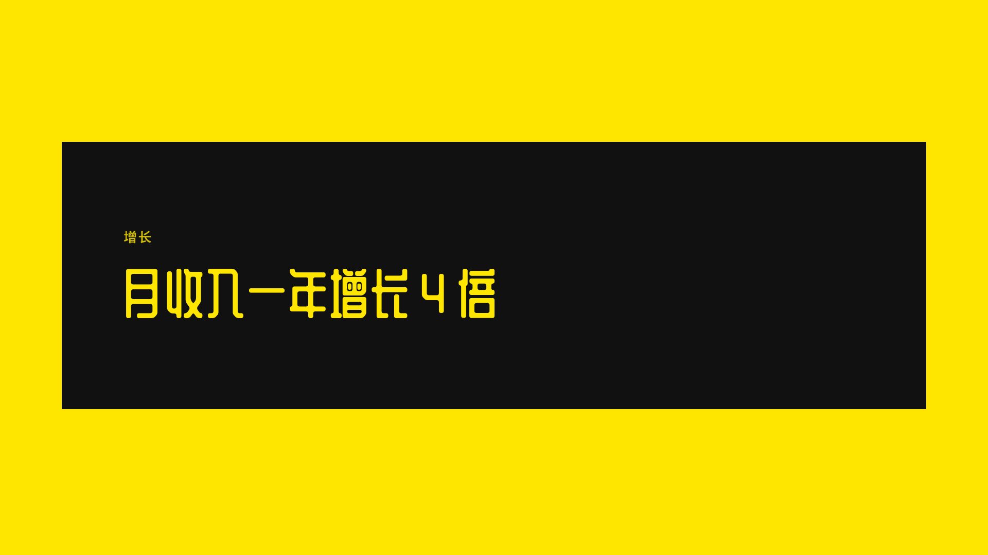 大字报 第 9 页