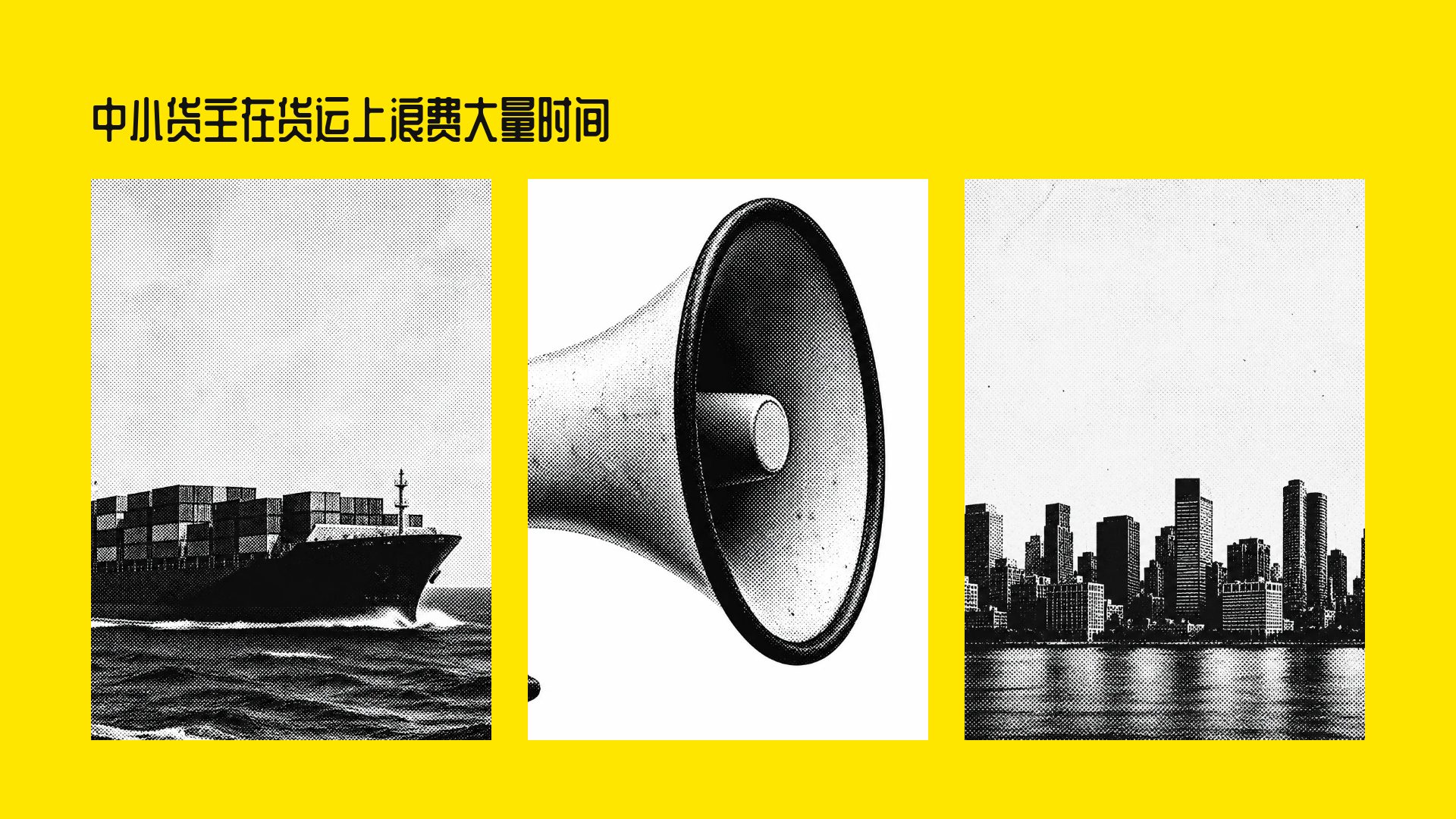 大字报 第 14 页
