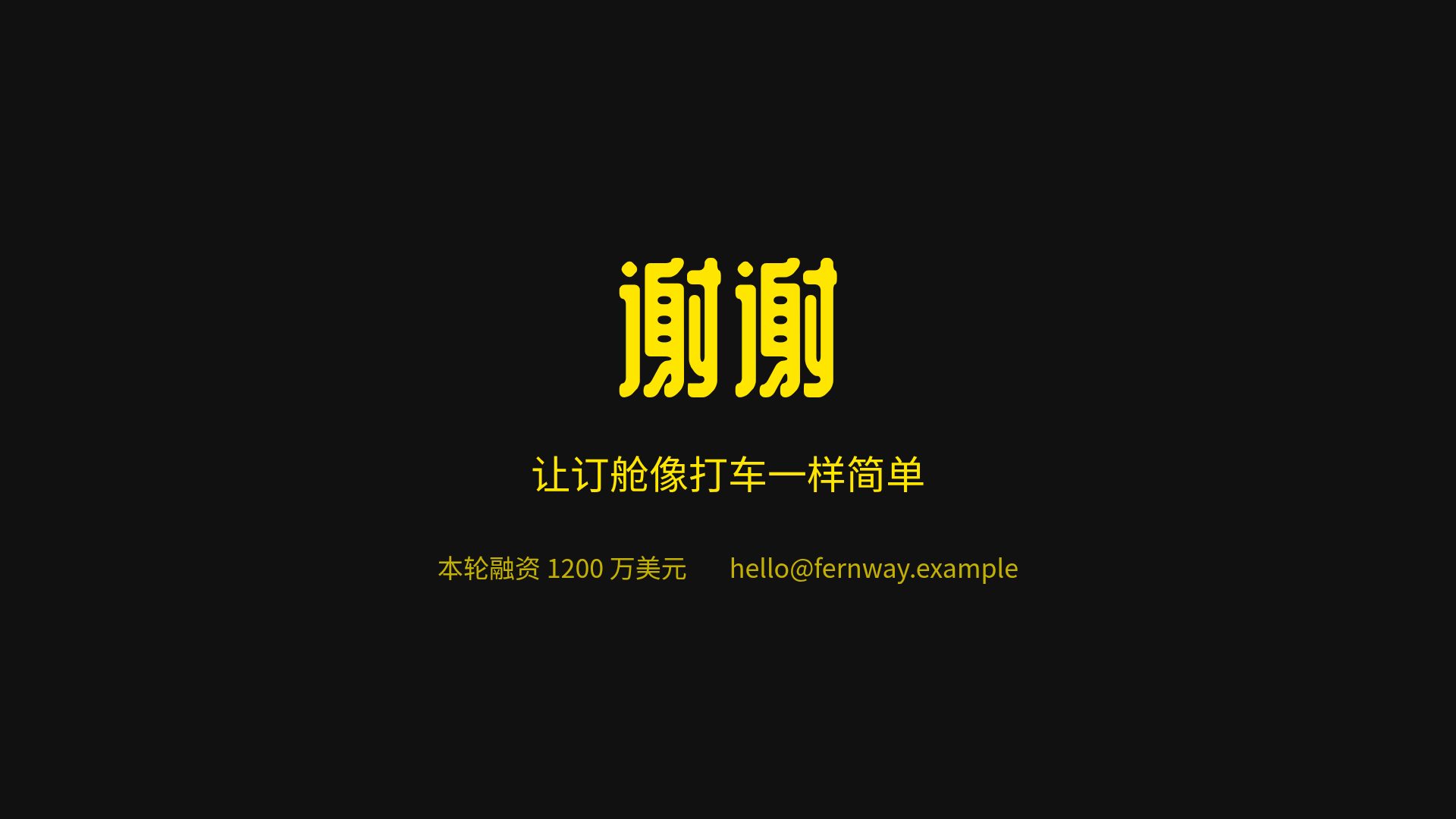 大字报 第 18 页