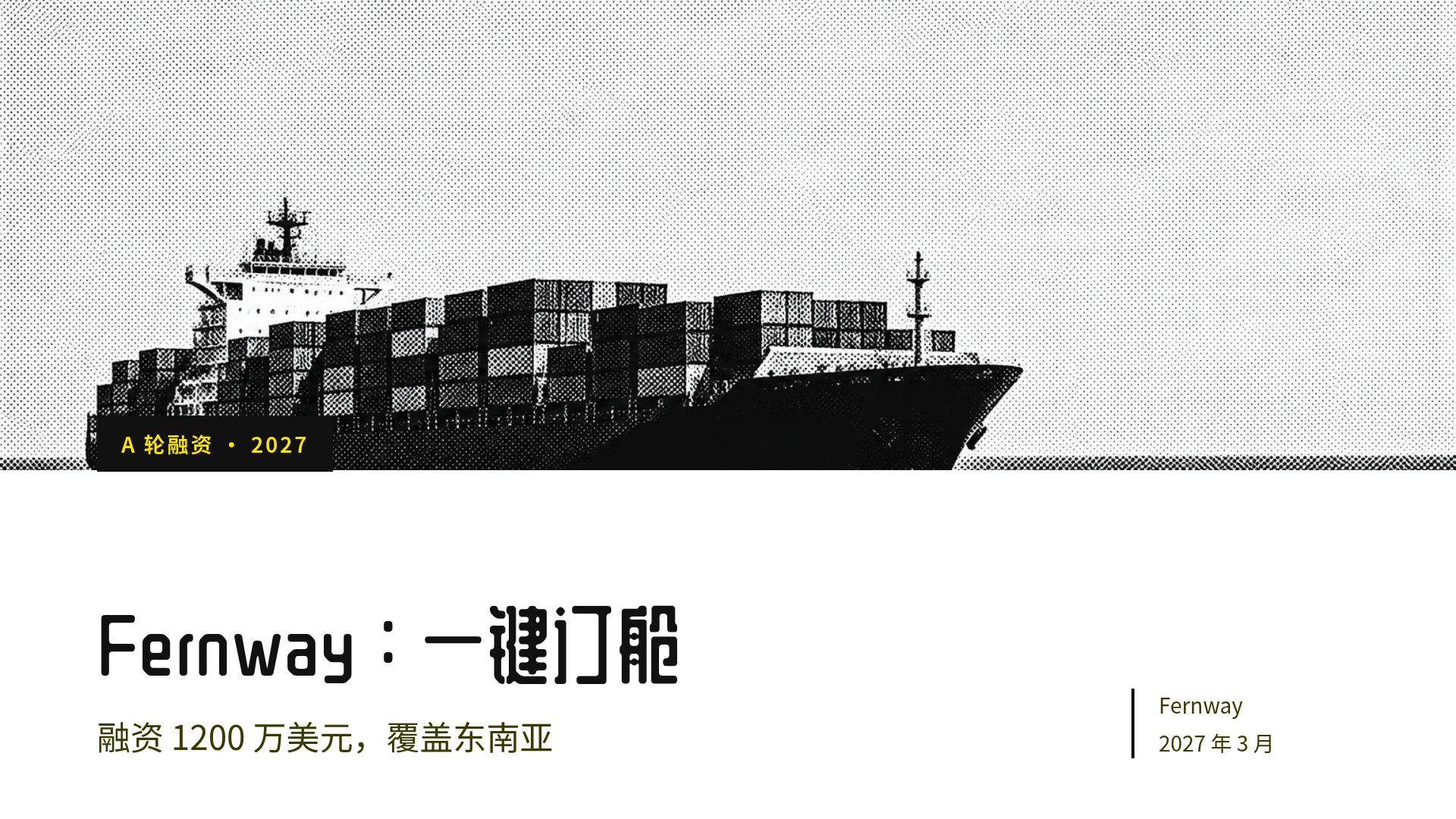 大字报 第 2 页