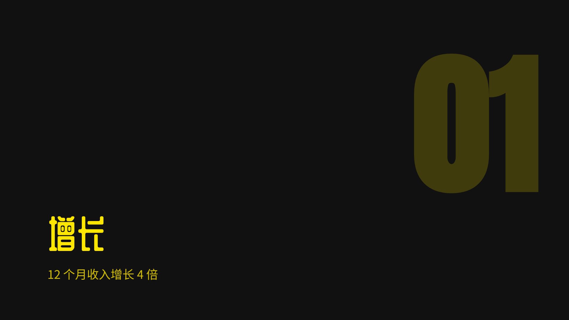 大字报 第 4 页