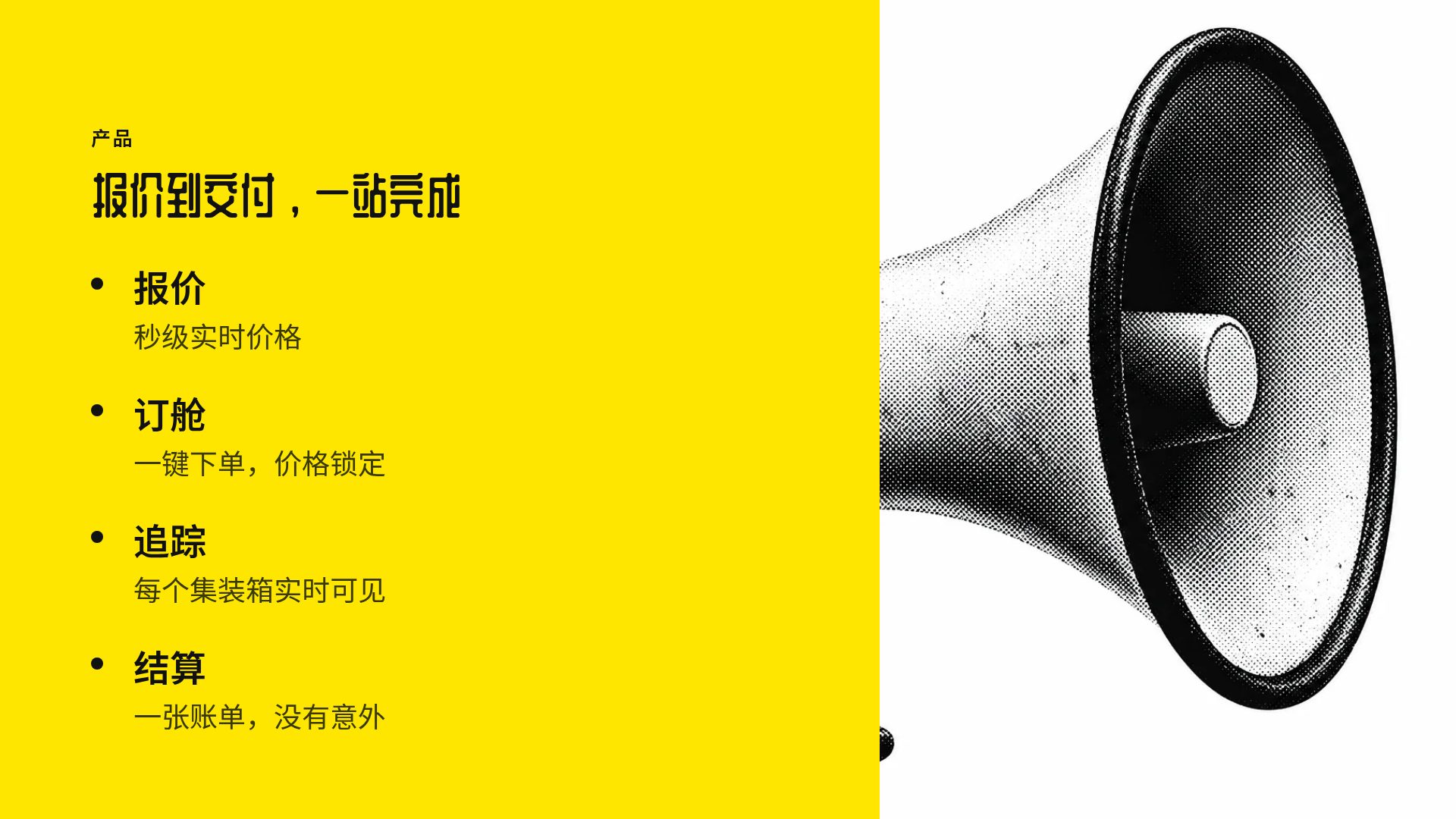 大字报 第 6 页
